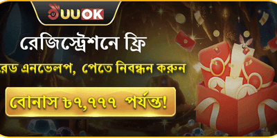 বিশাল ওয়েলকাম বোনাস promotion