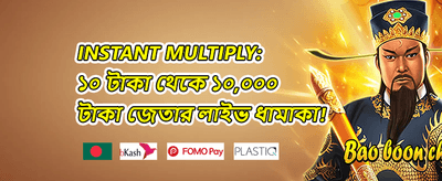 সাপ্তাহিক রিলোড 💎 promotion